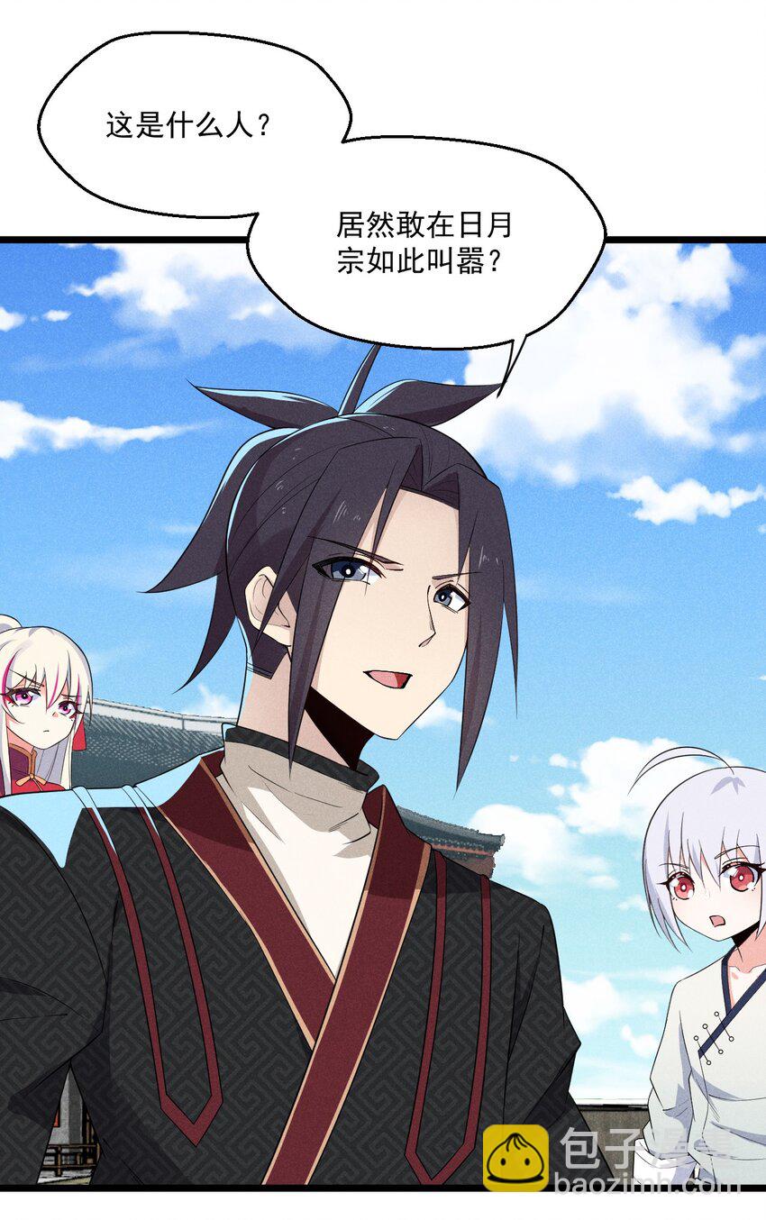 023 宗门火拼2