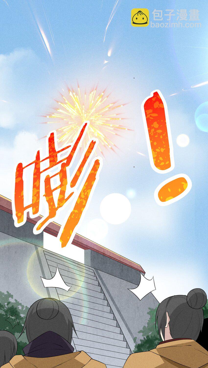 023 宗门火拼46