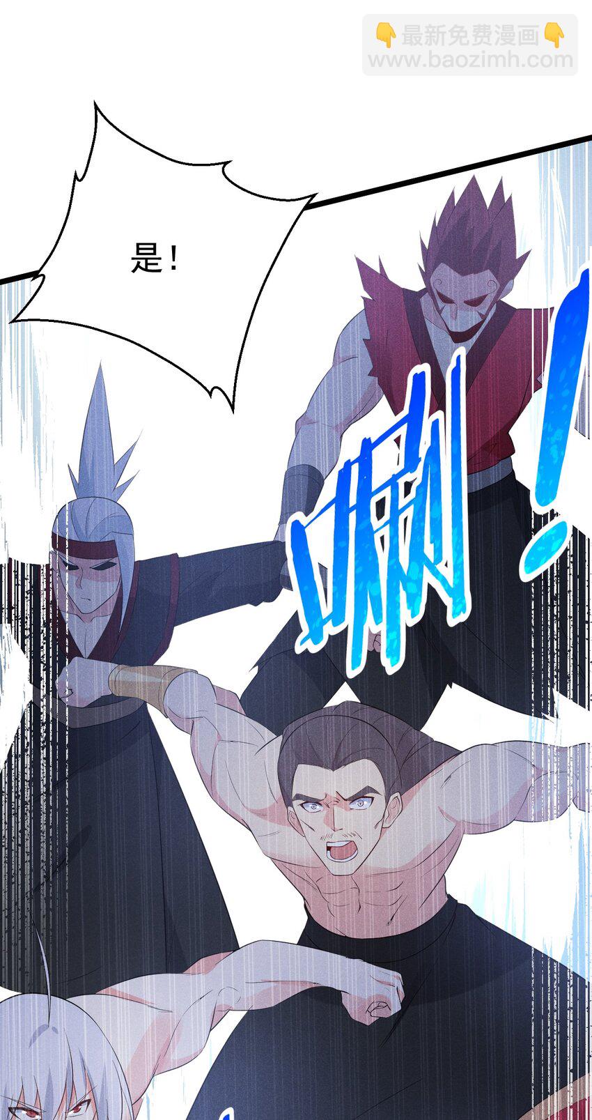 023 宗门火拼79