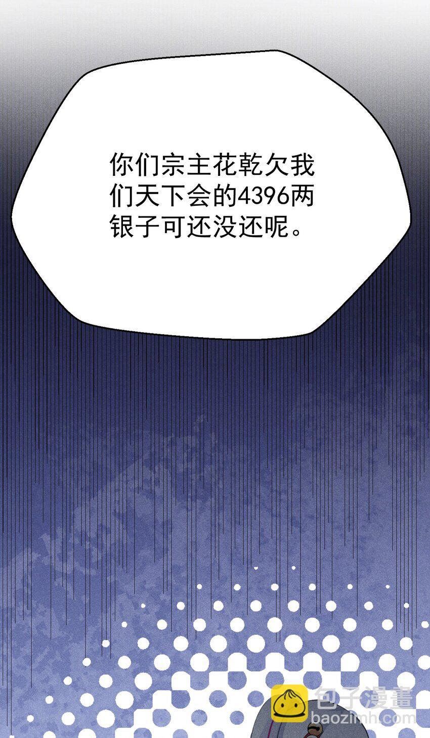 023 宗门火拼8