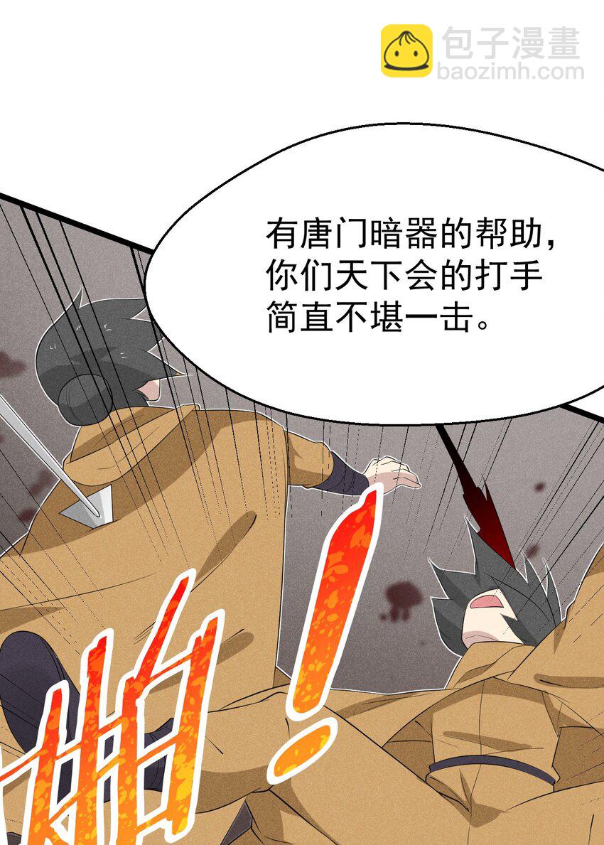 023 宗门火拼92