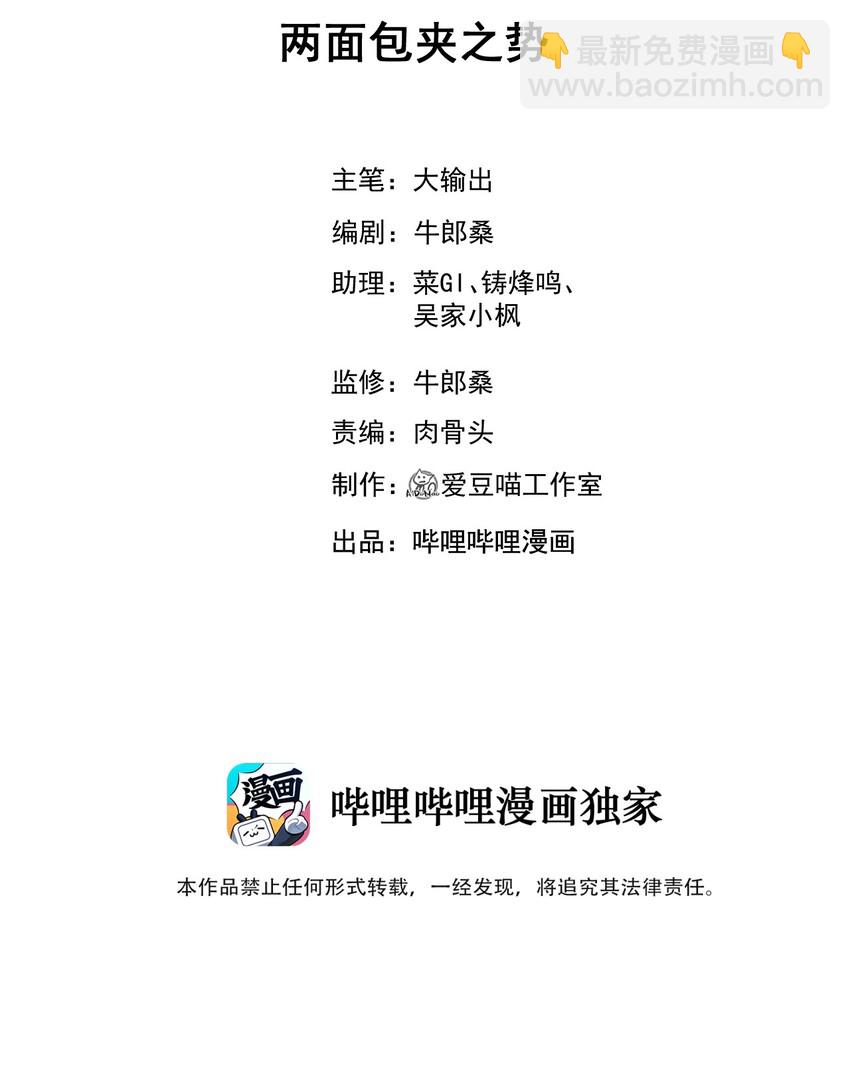 024 两面包夹之势1