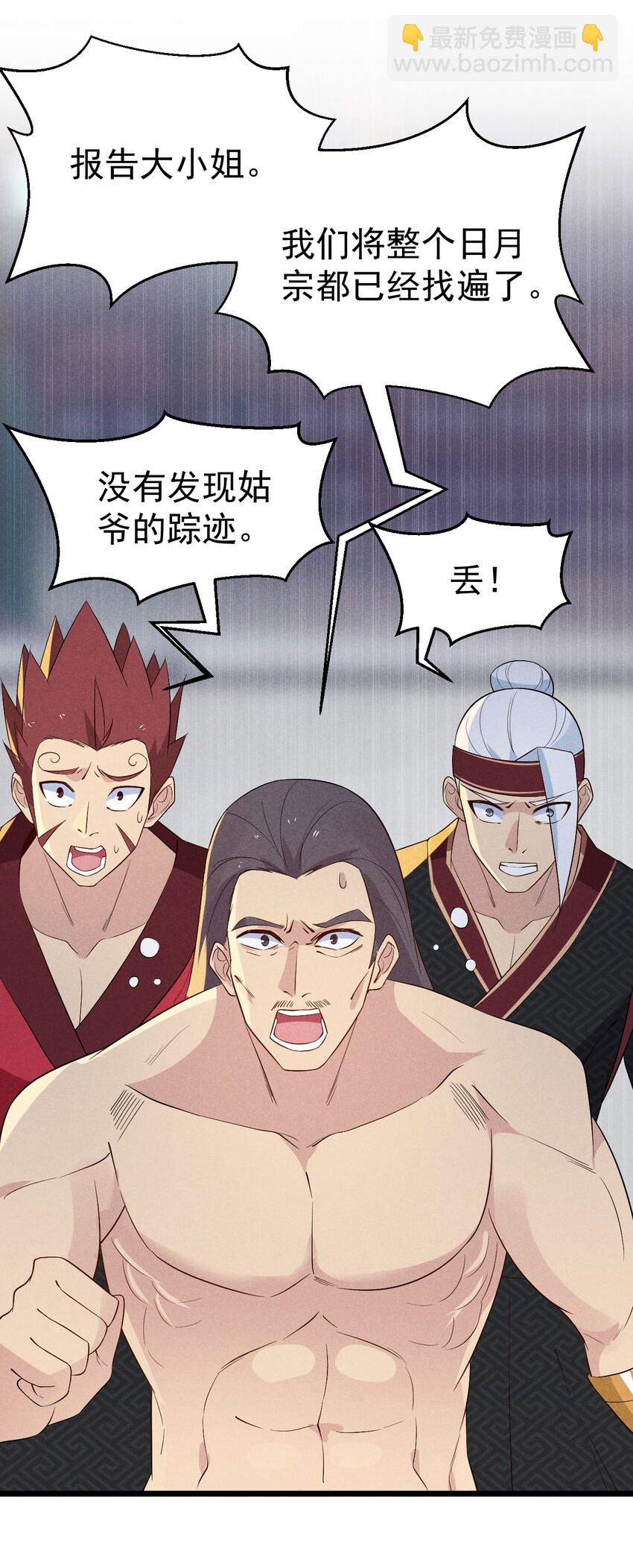 025 监禁play29