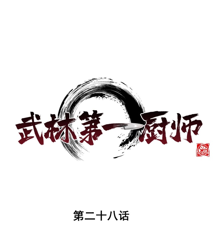 028 我们联合！0