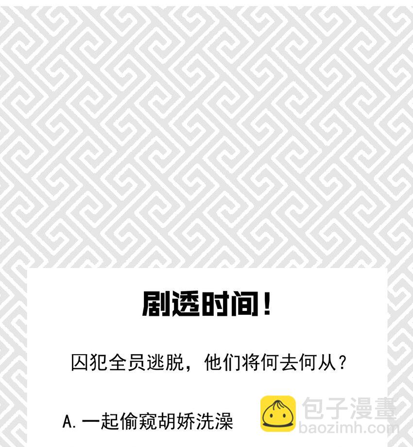 028 我们联合！110