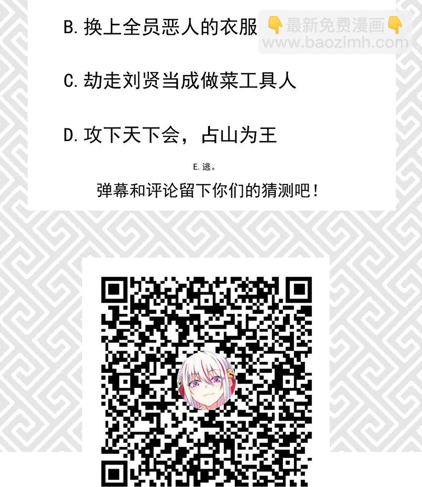 028 我们联合！111
