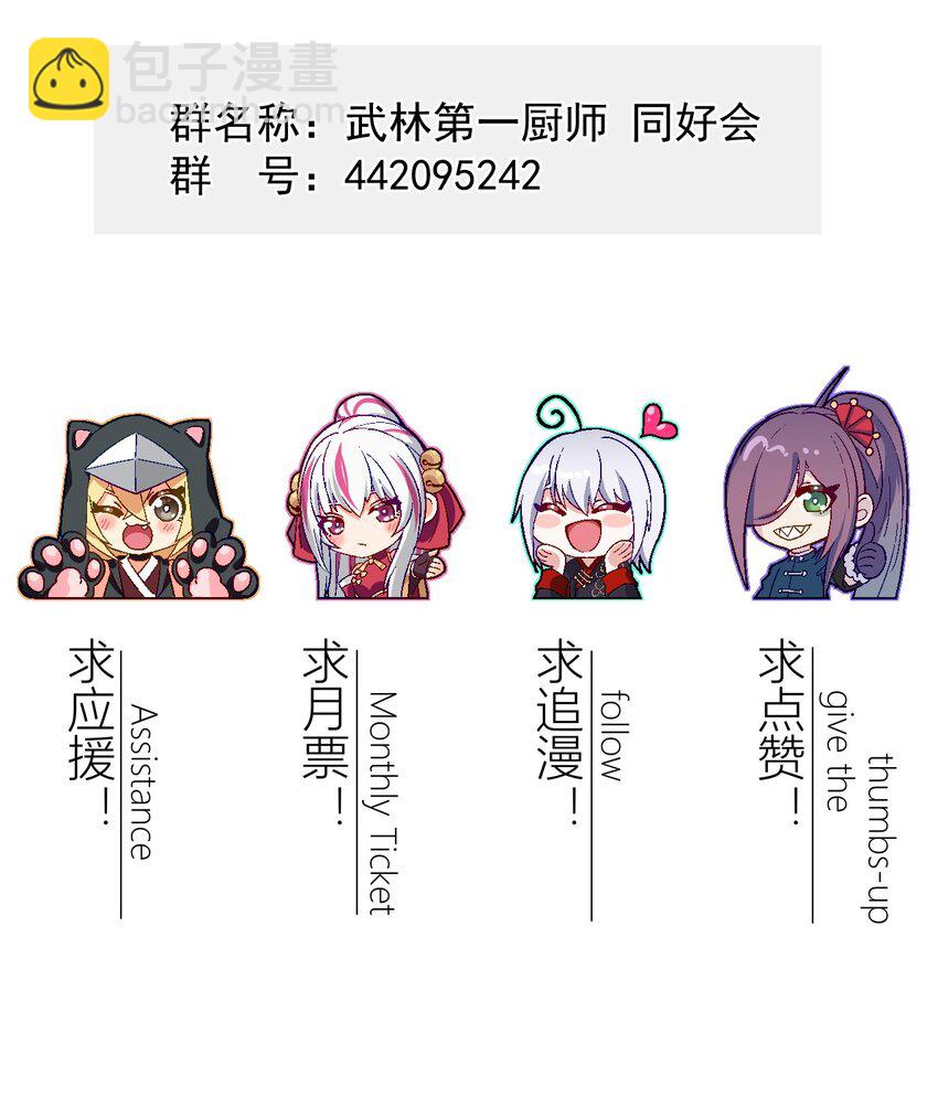 028 我们联合！112