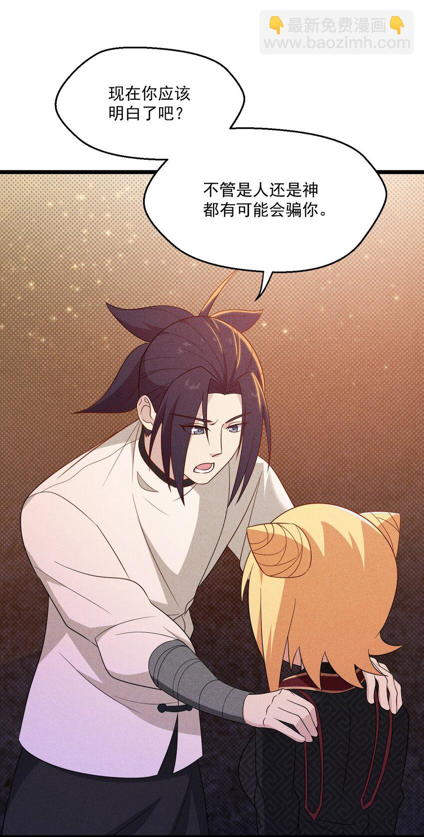 028 我们联合！2