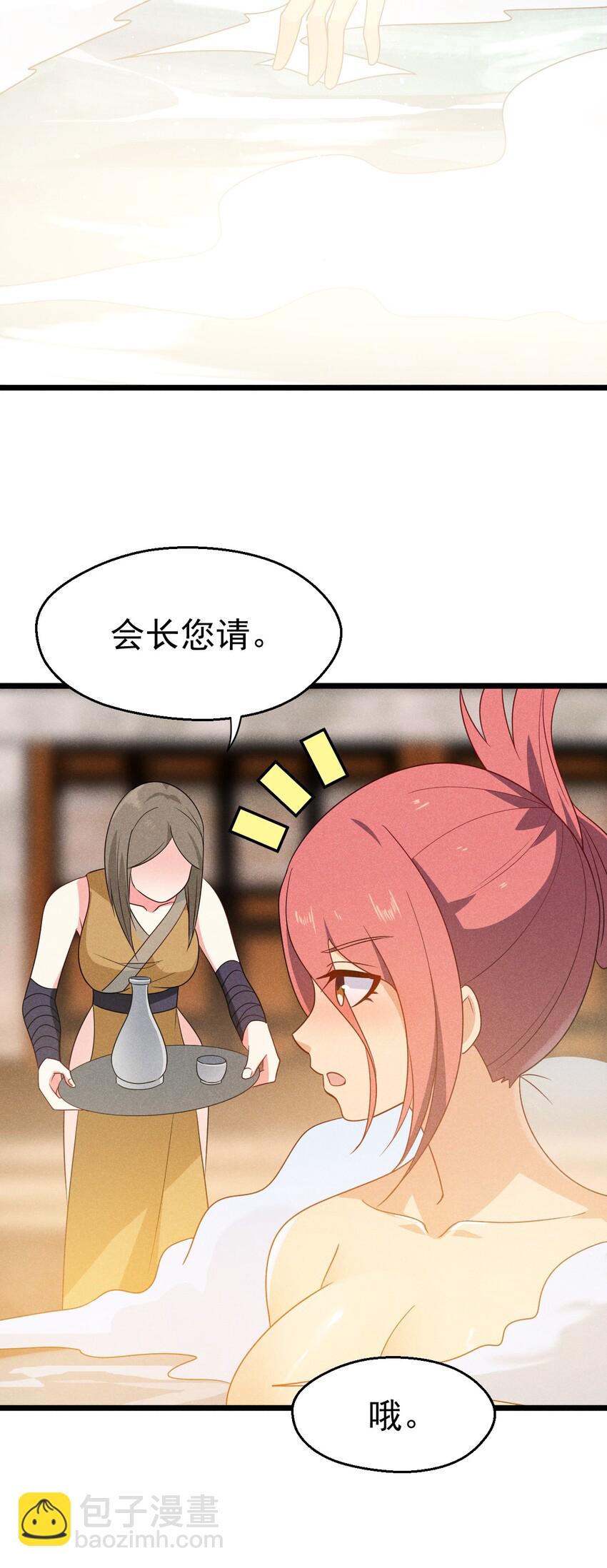 028 我们联合！20