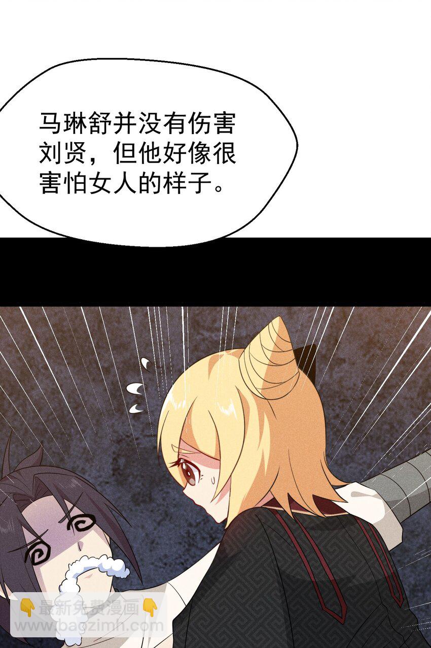 028 我们联合！23