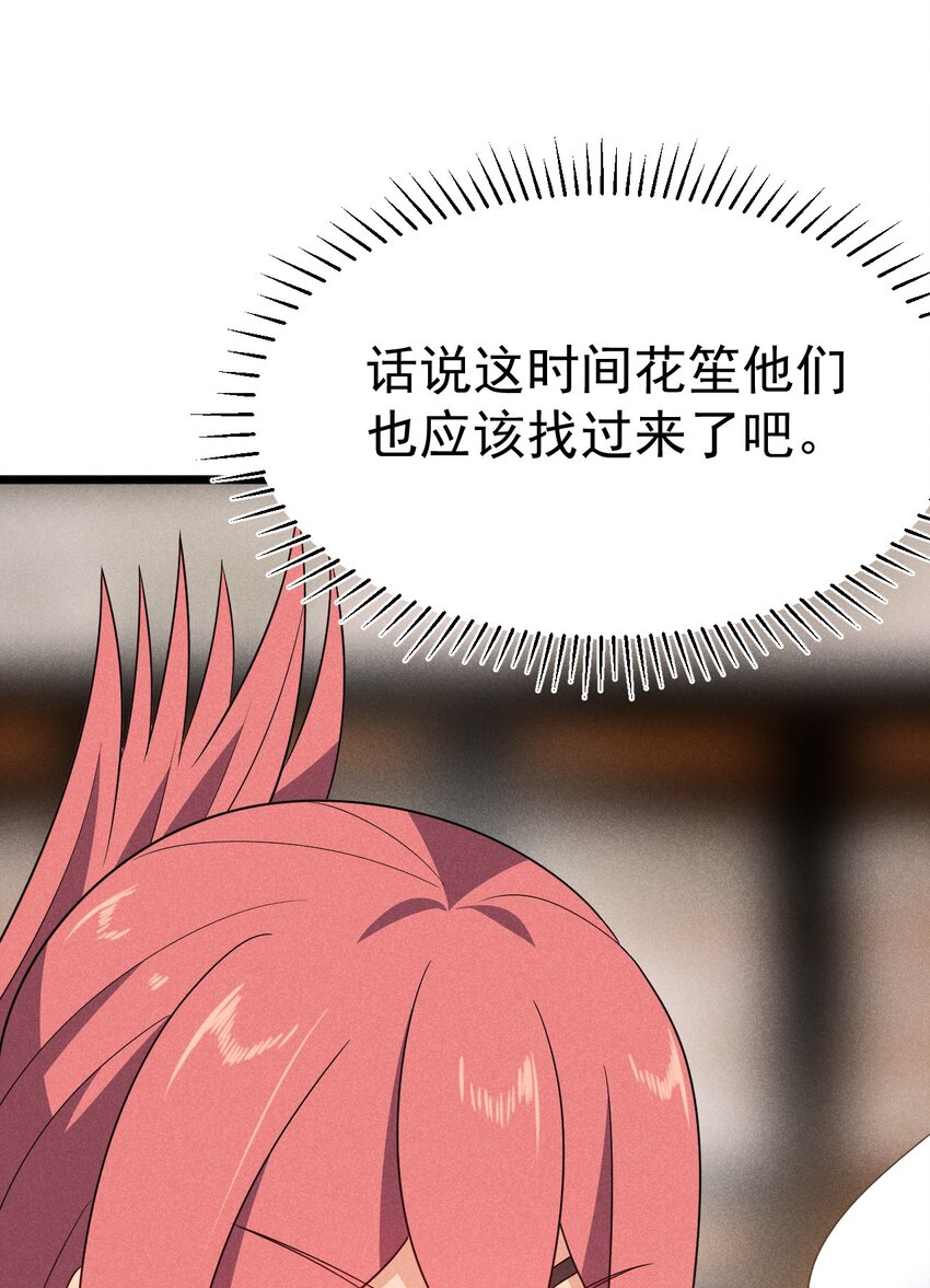 028 我们联合！26