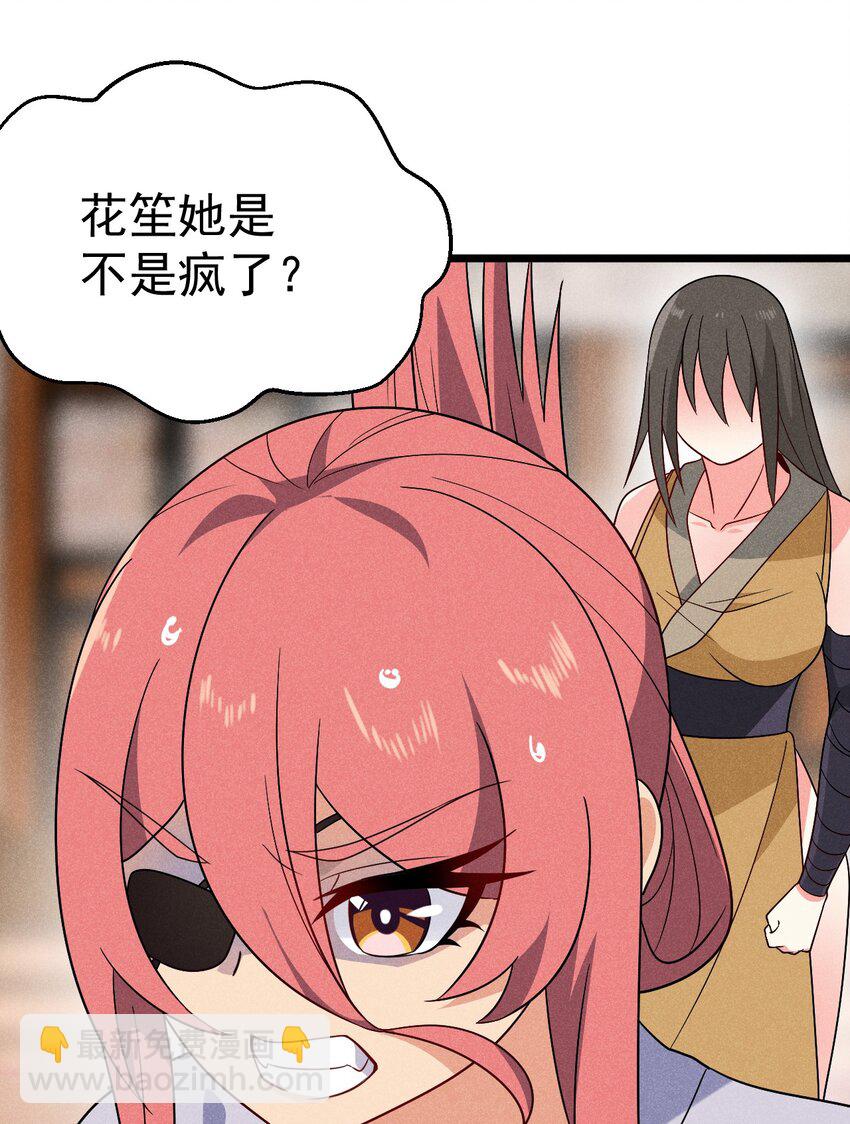 028 我们联合！42