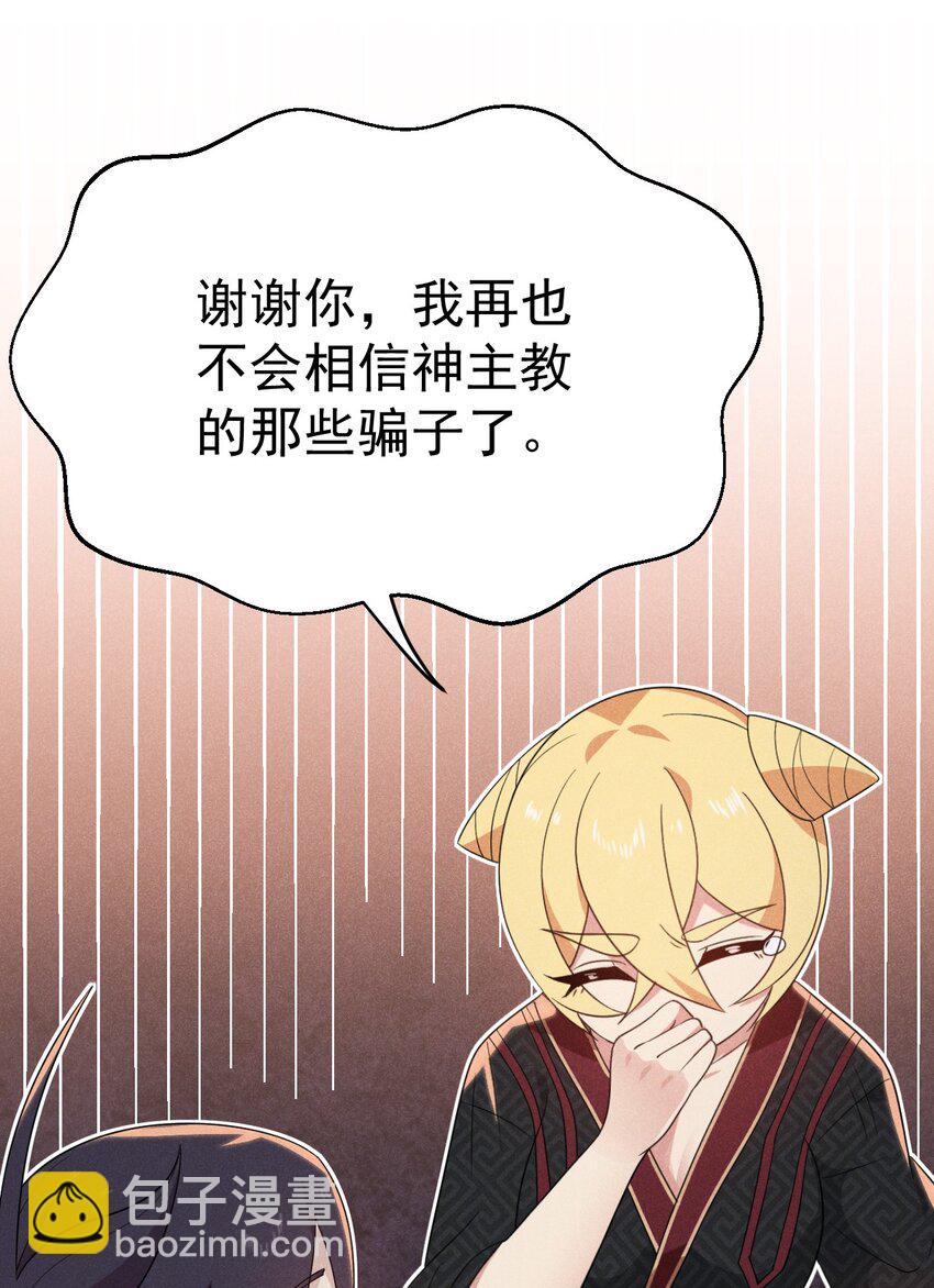 028 我们联合！6