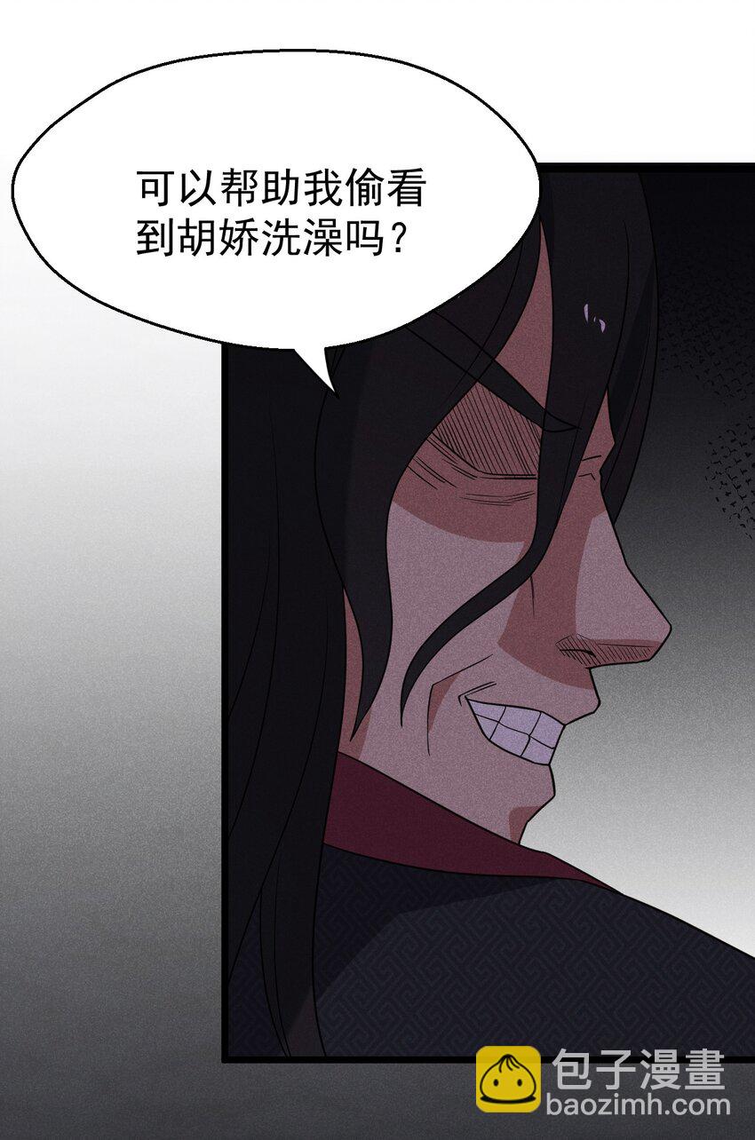 028 我们联合！98