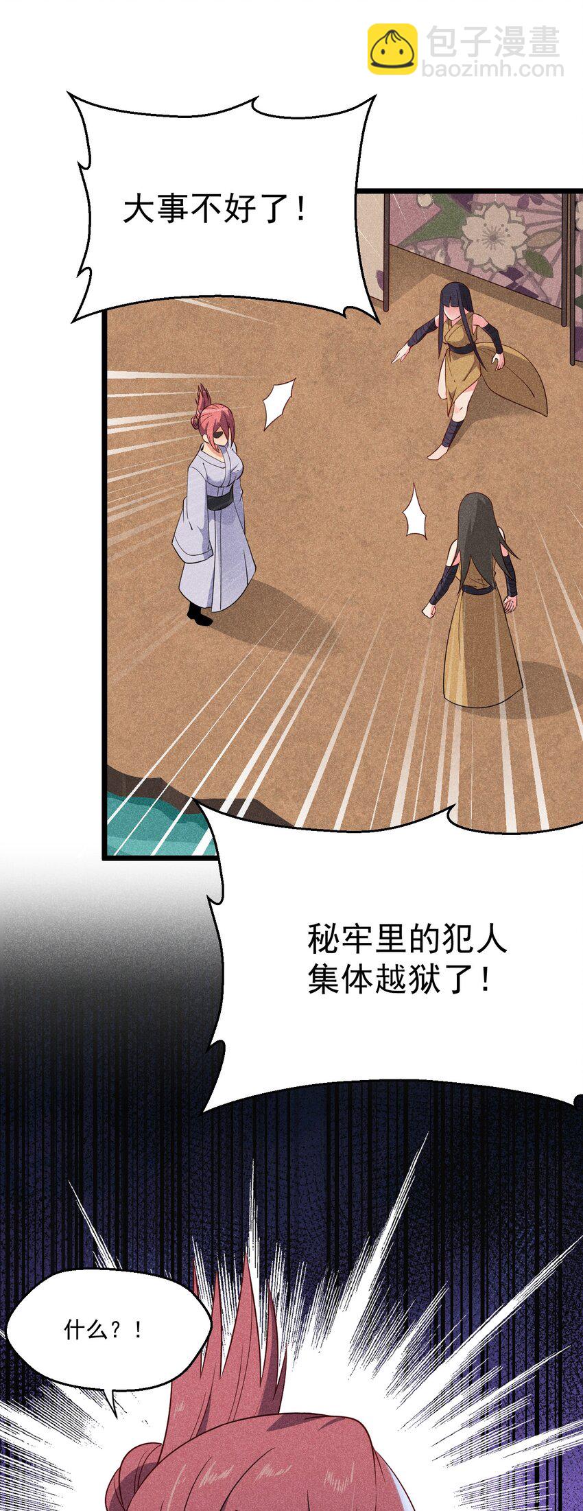 029 里应外合18