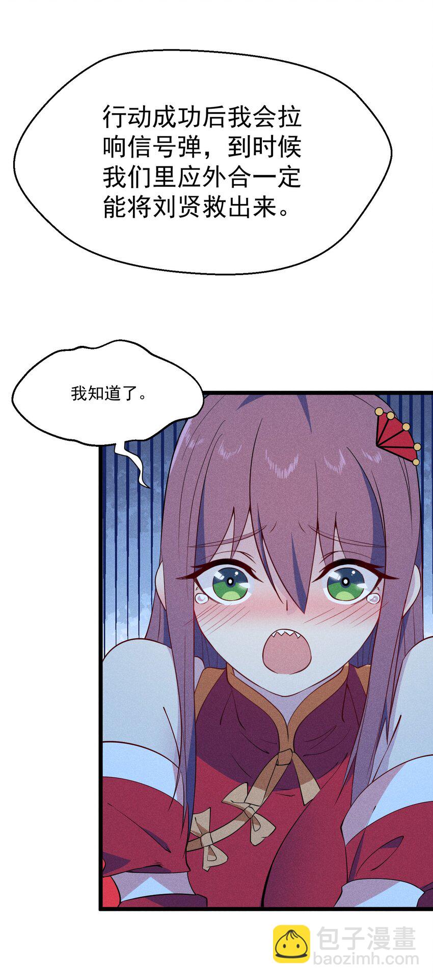 029 里应外合36