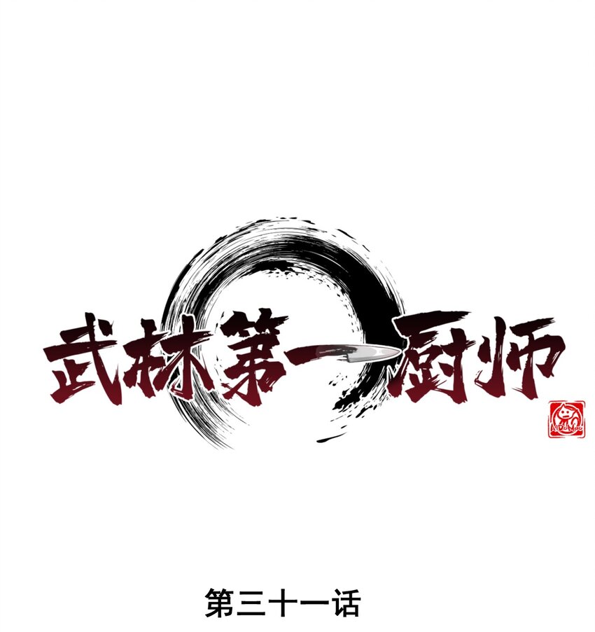 031 修罗场0