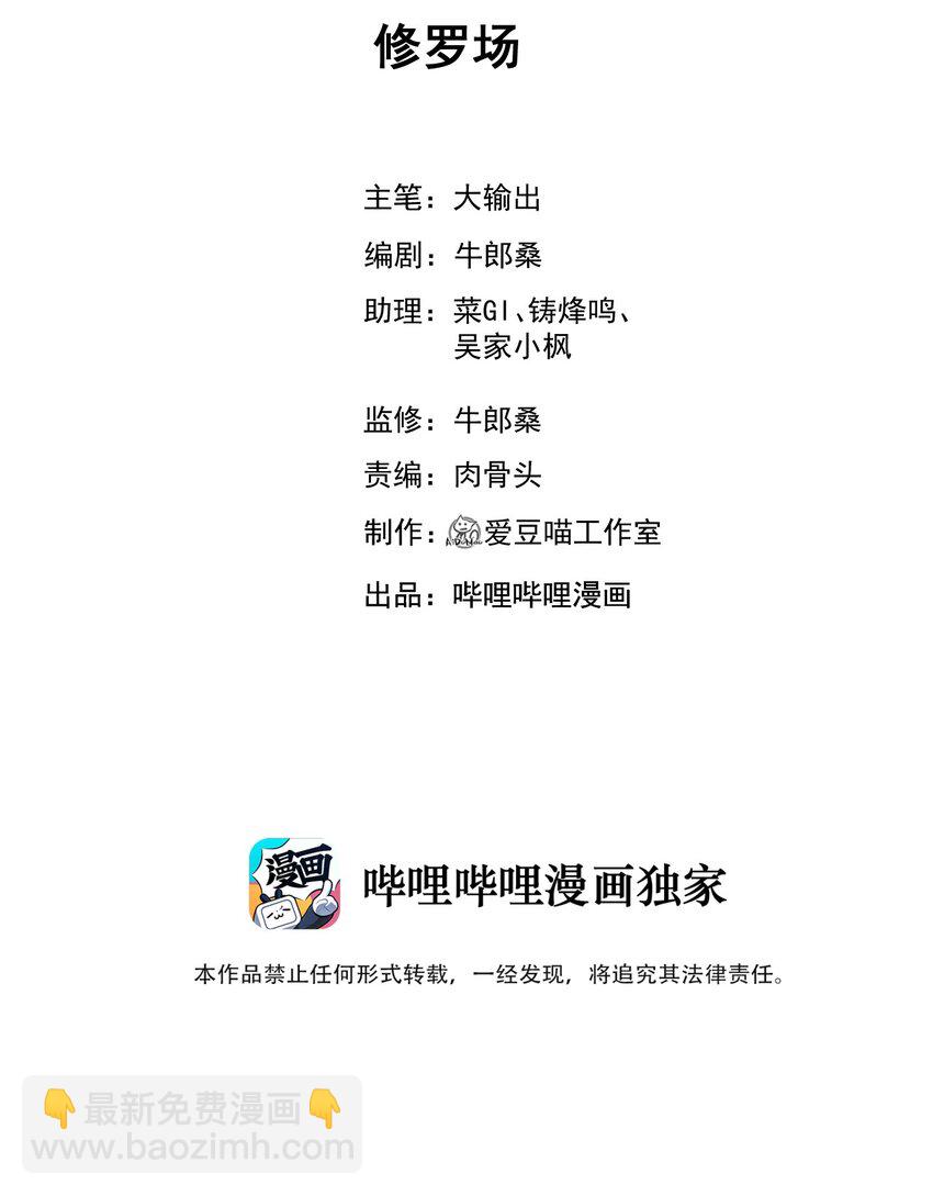031 修罗场1