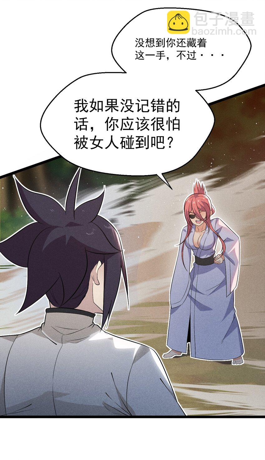 031 修罗场66