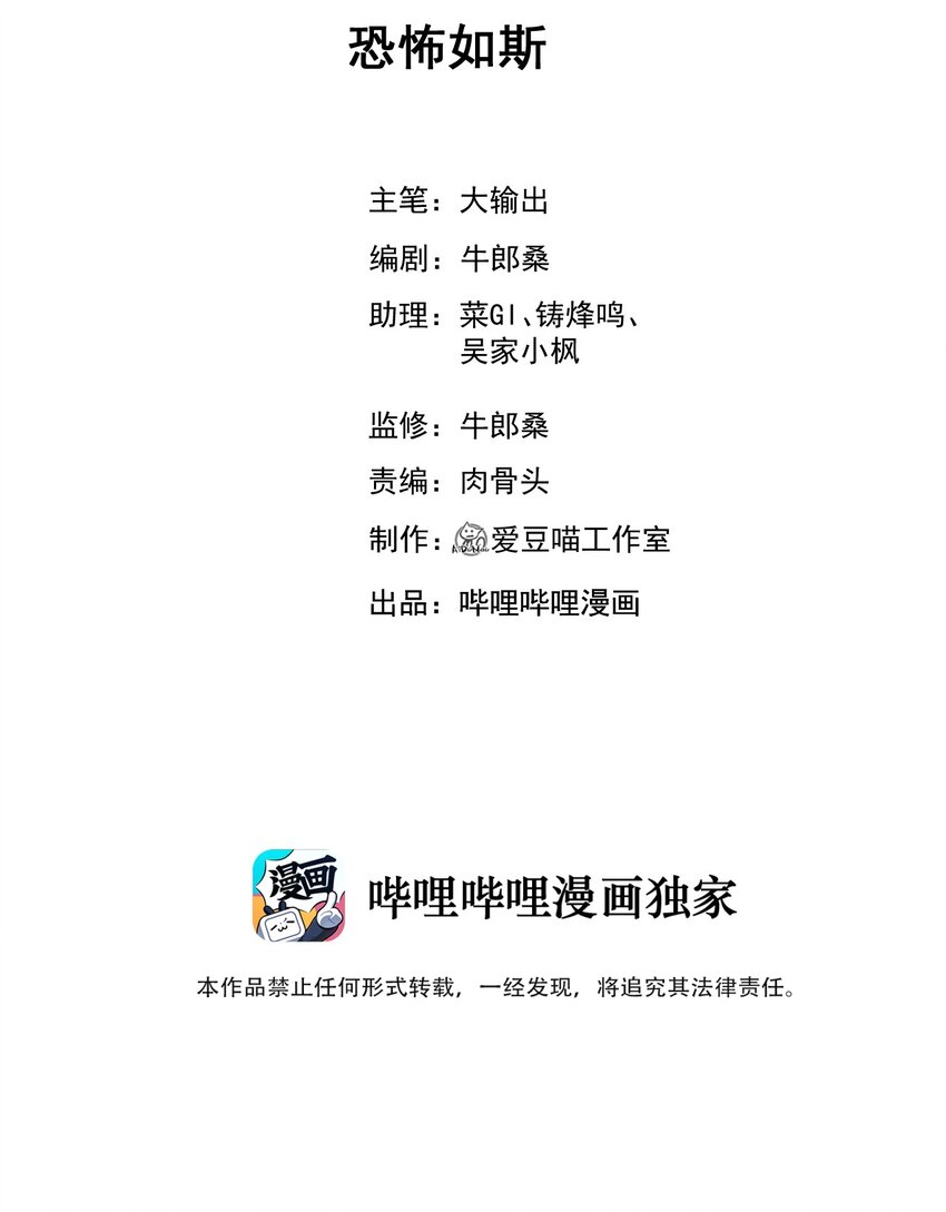 032 恐怖如斯1