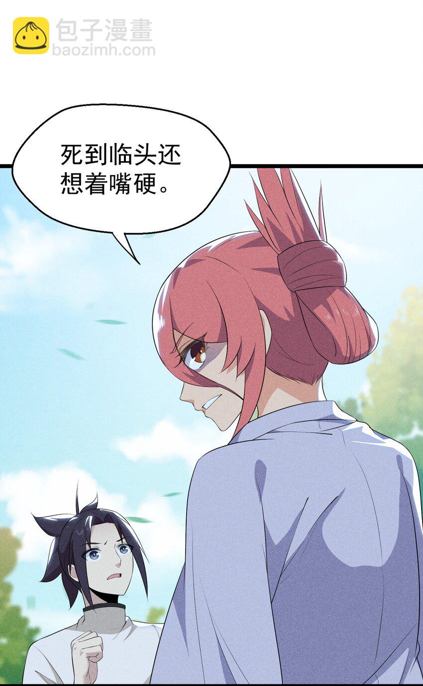 032 恐怖如斯21