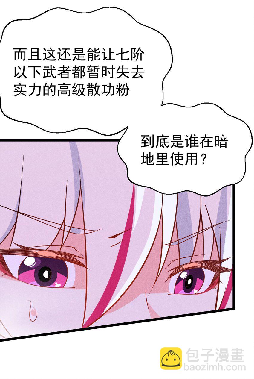 032 恐怖如斯58