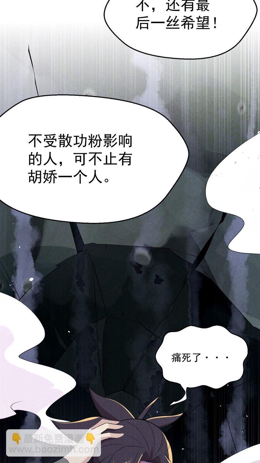 032 恐怖如斯67