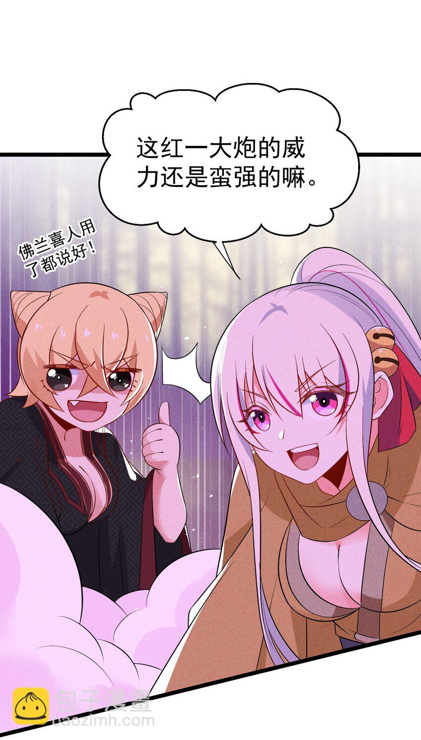 032 恐怖如斯76