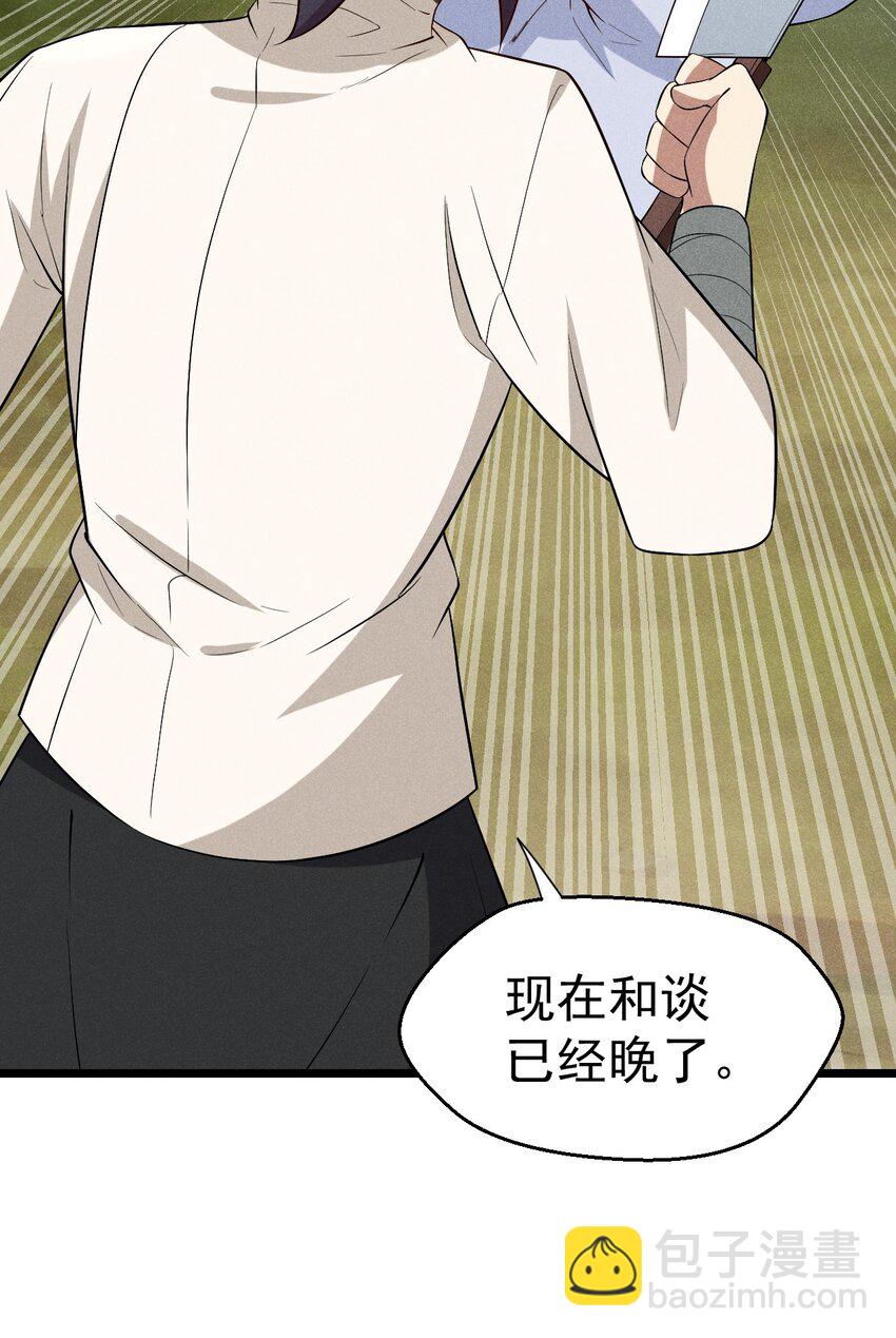 032 恐怖如斯85