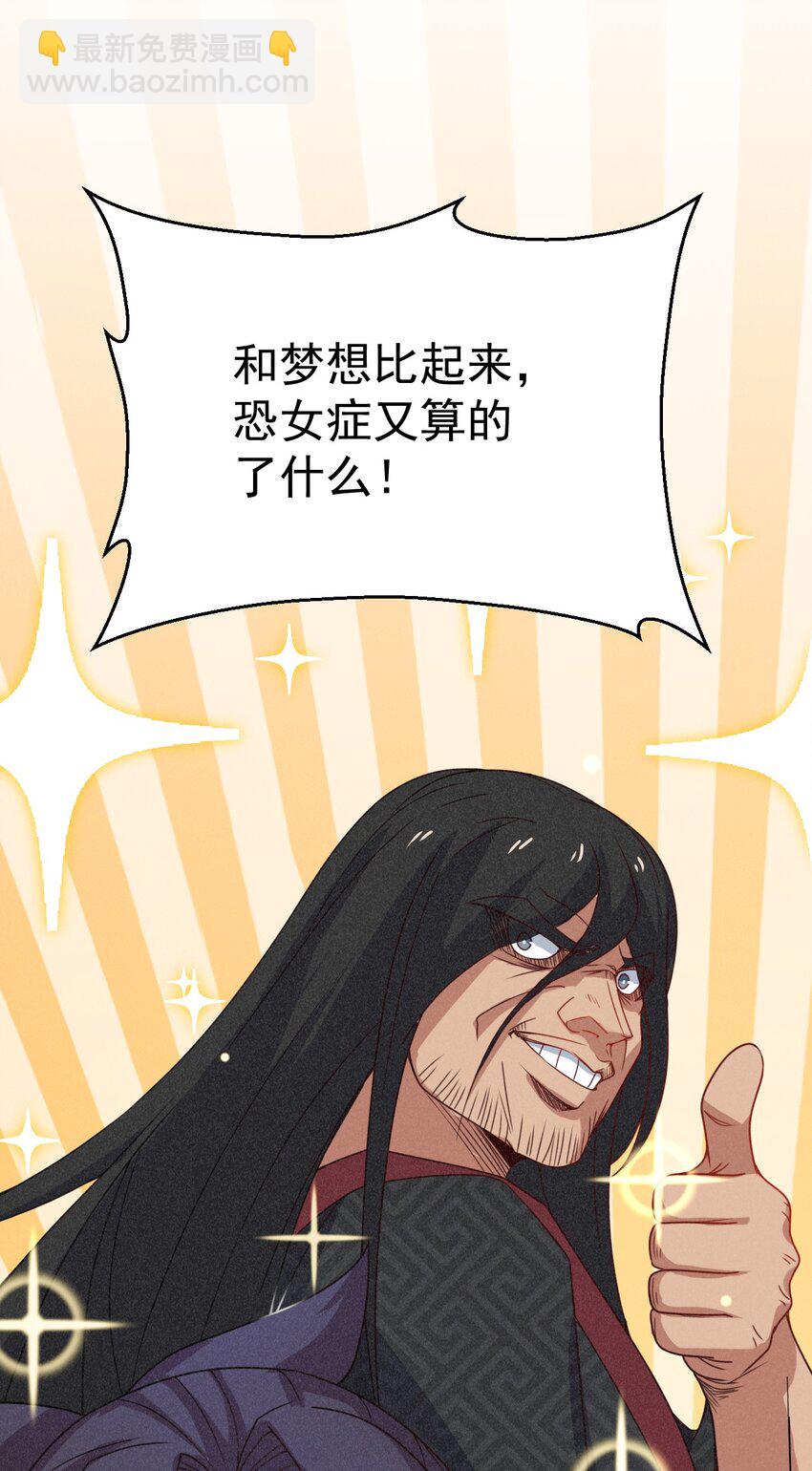 033 坚持梦想的男人42