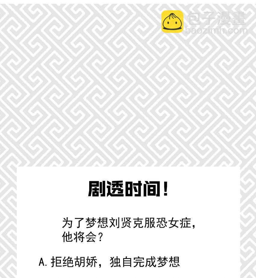 033 坚持梦想的男人91