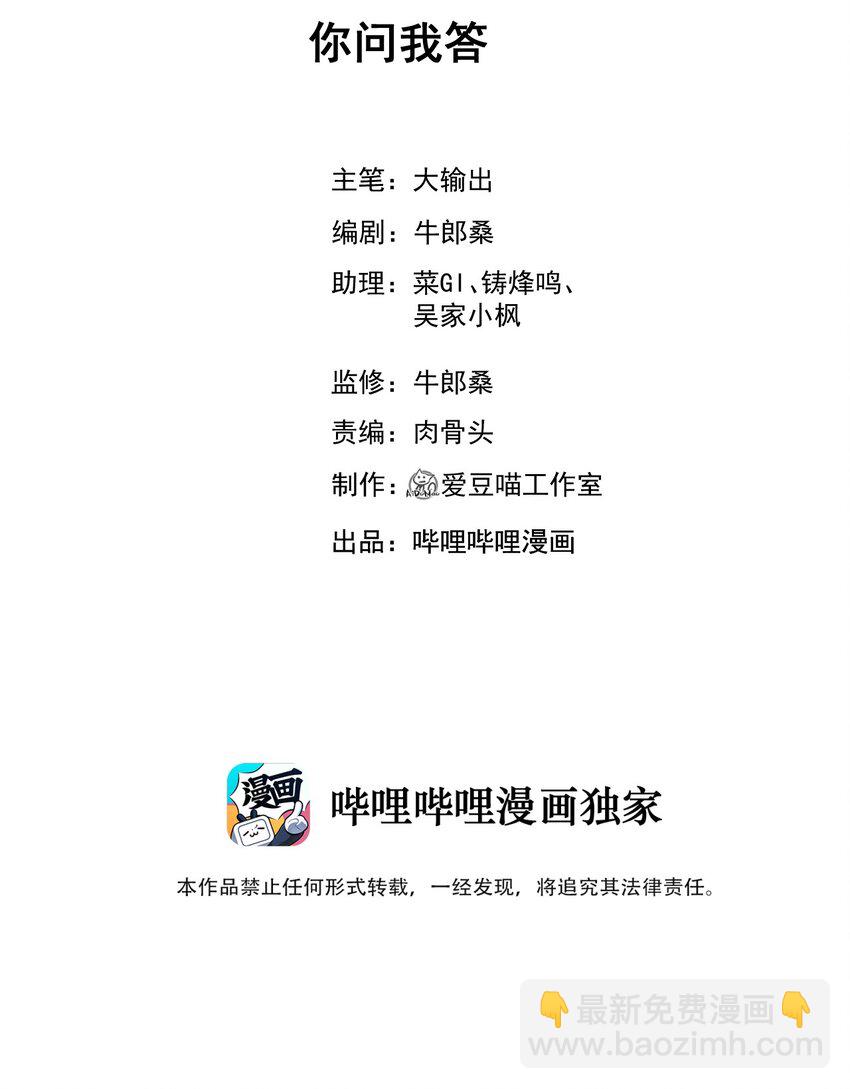 035 你问我答1