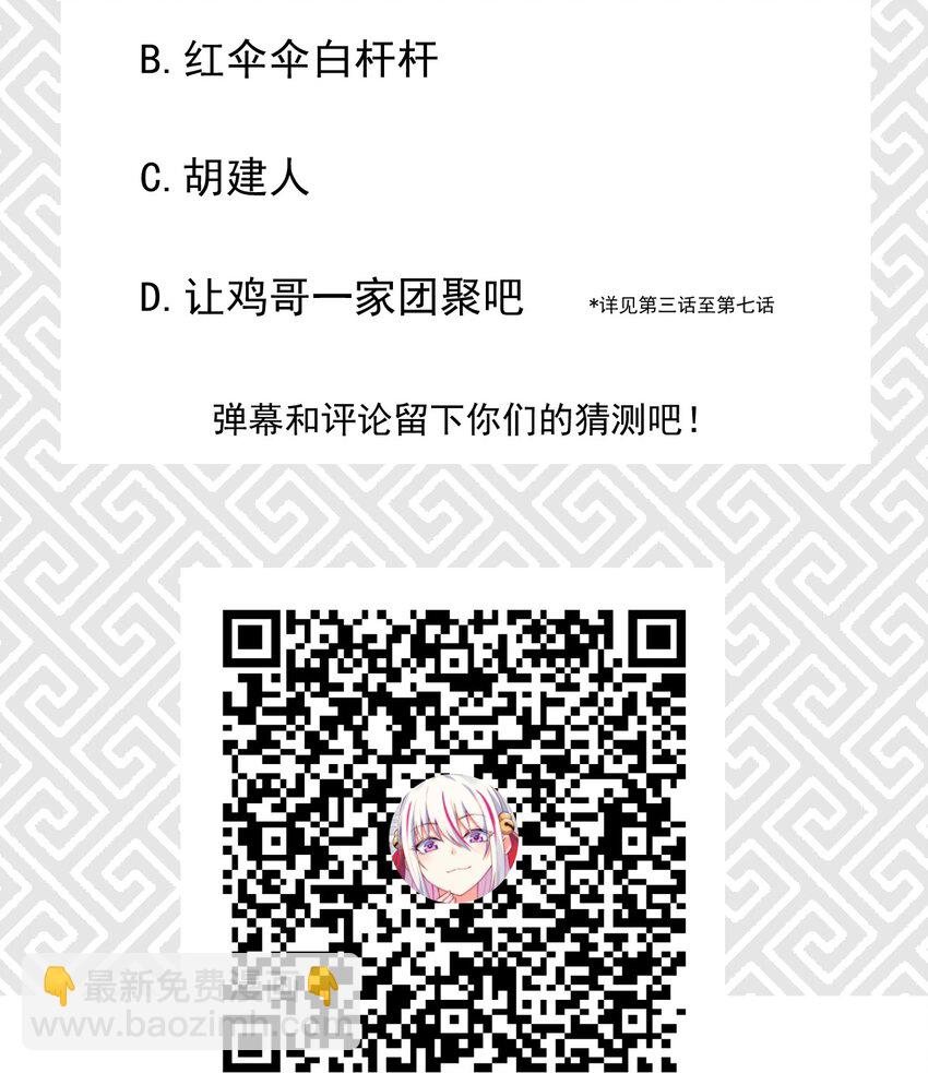 035 你问我答86