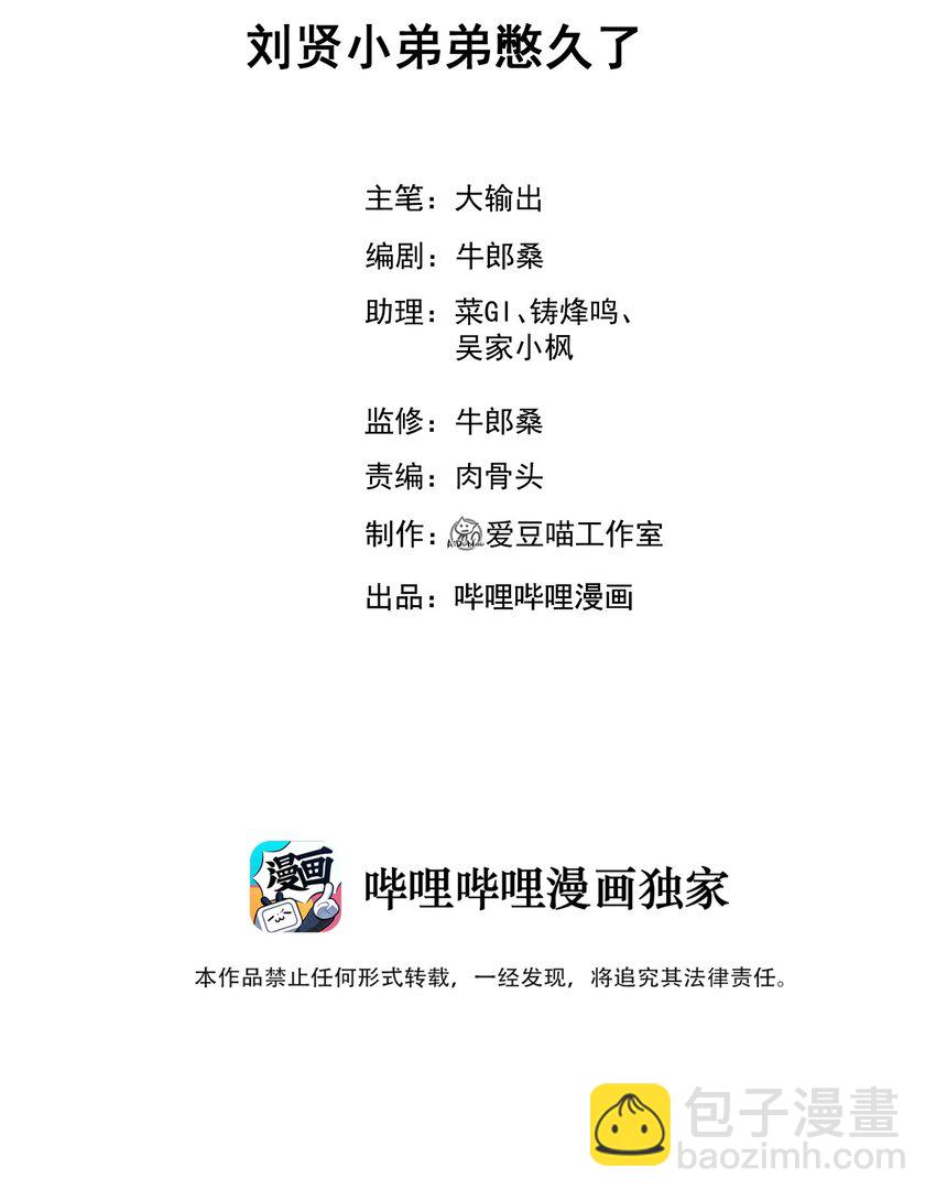 038 刘贤小弟弟憋久了1