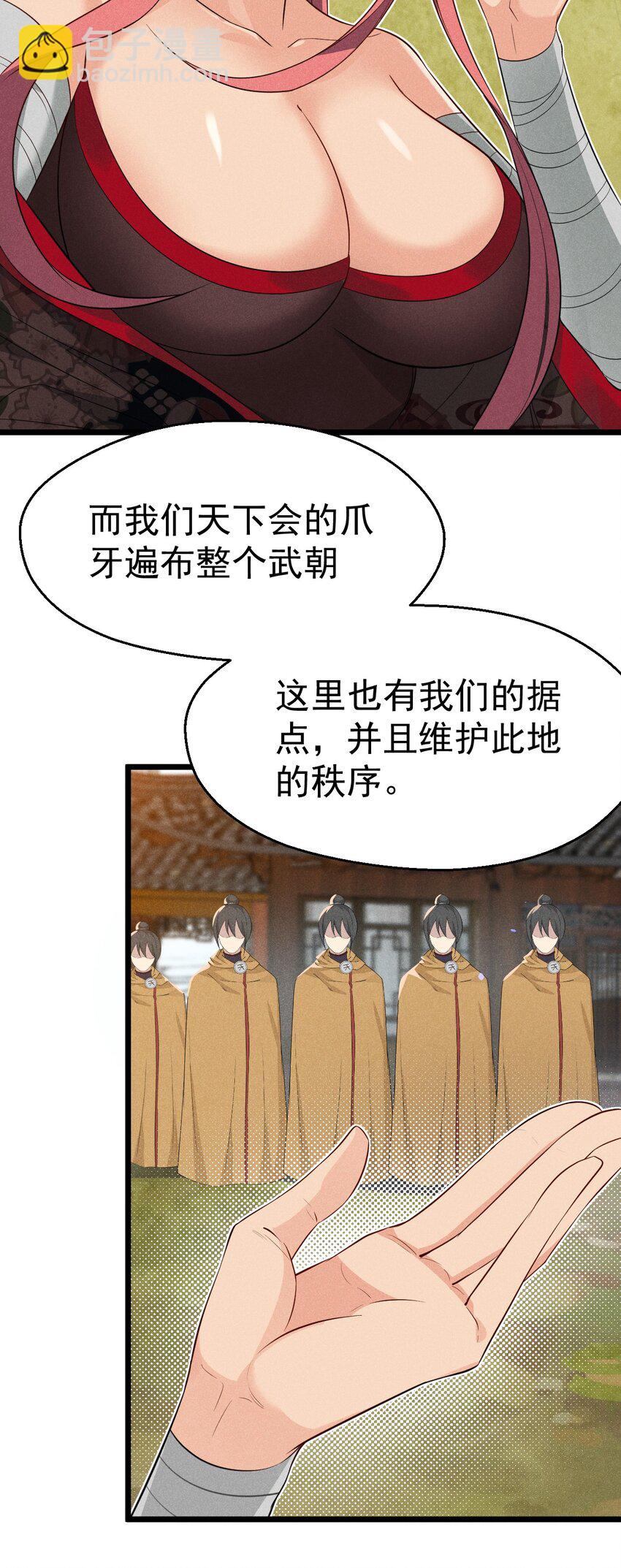 040 全身都湿透啦！10