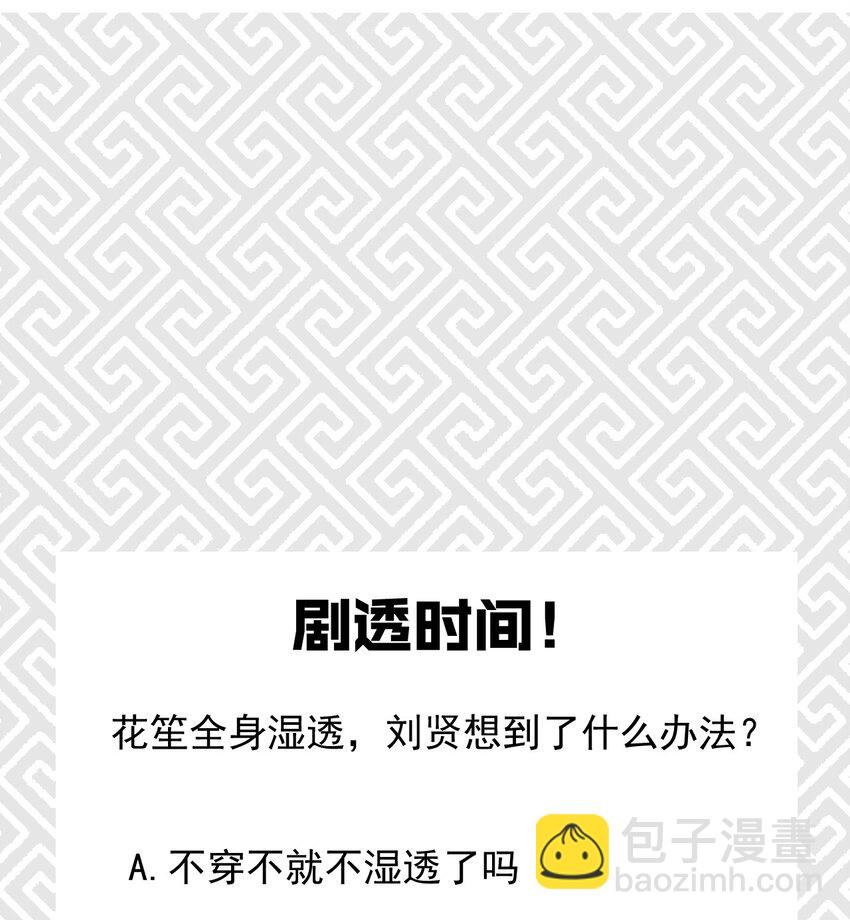 040 全身都湿透啦！90