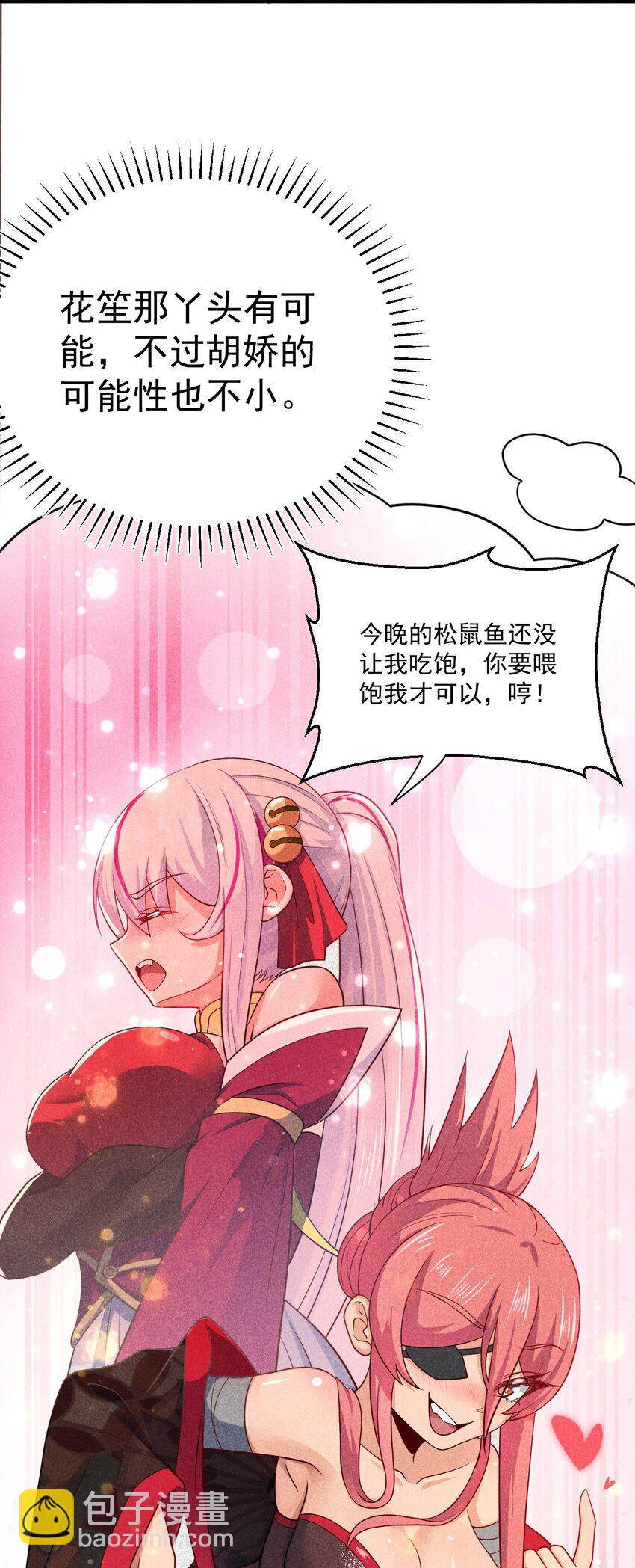 043 我要进来喽22