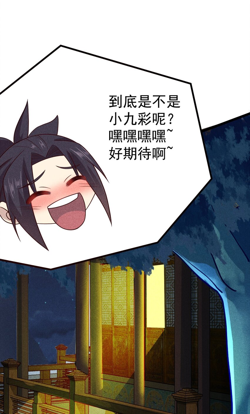 043 我要进来喽28