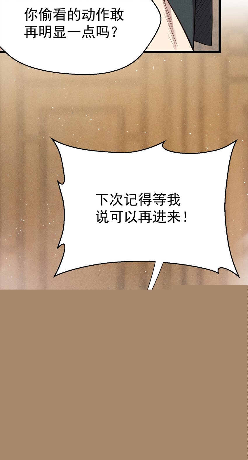 043 我要进来喽43