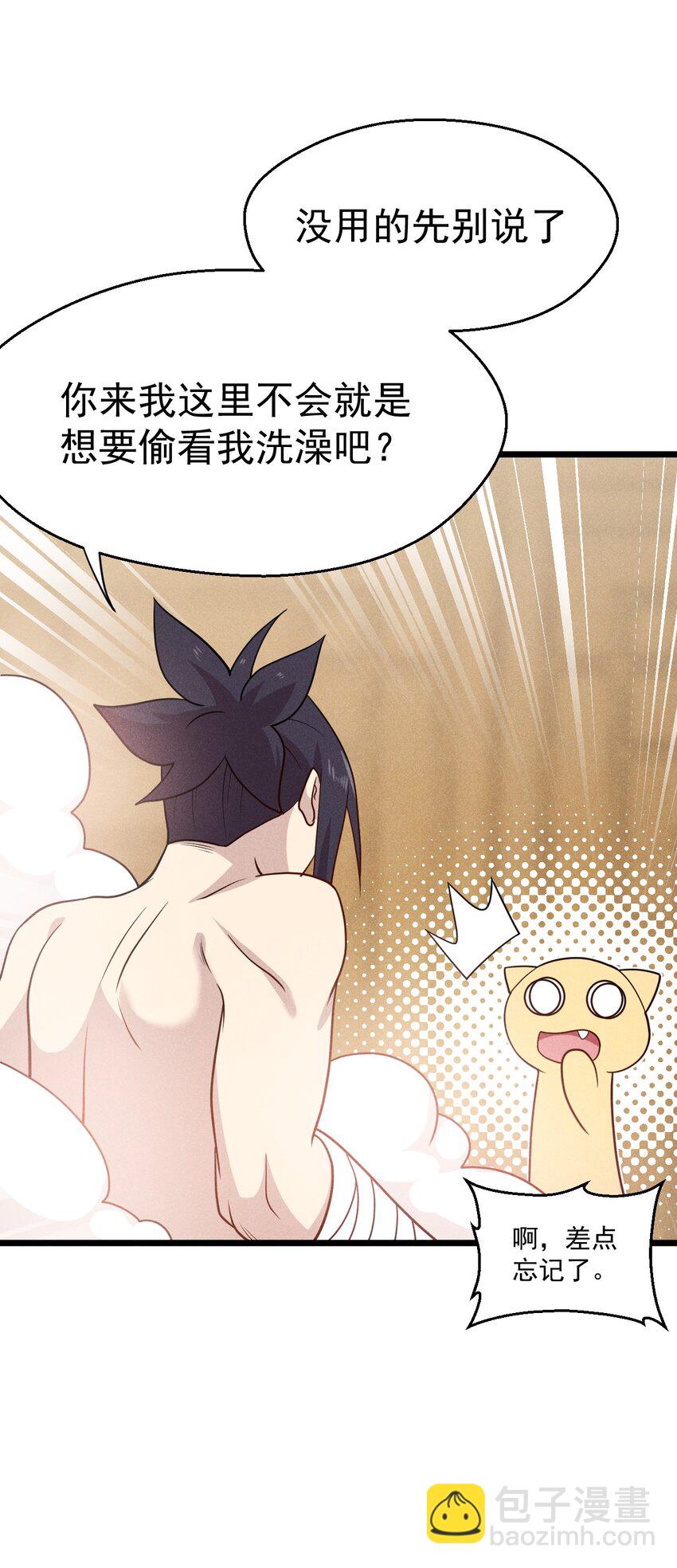 043 我要进来喽45