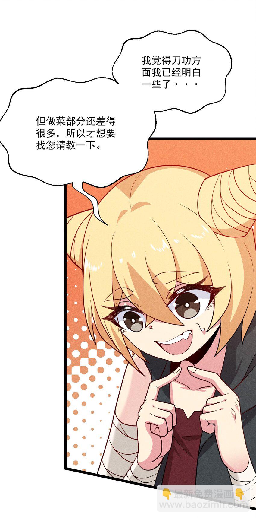 043 我要进来喽46