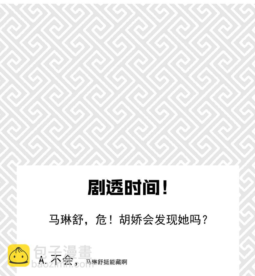 043 我要进来喽86