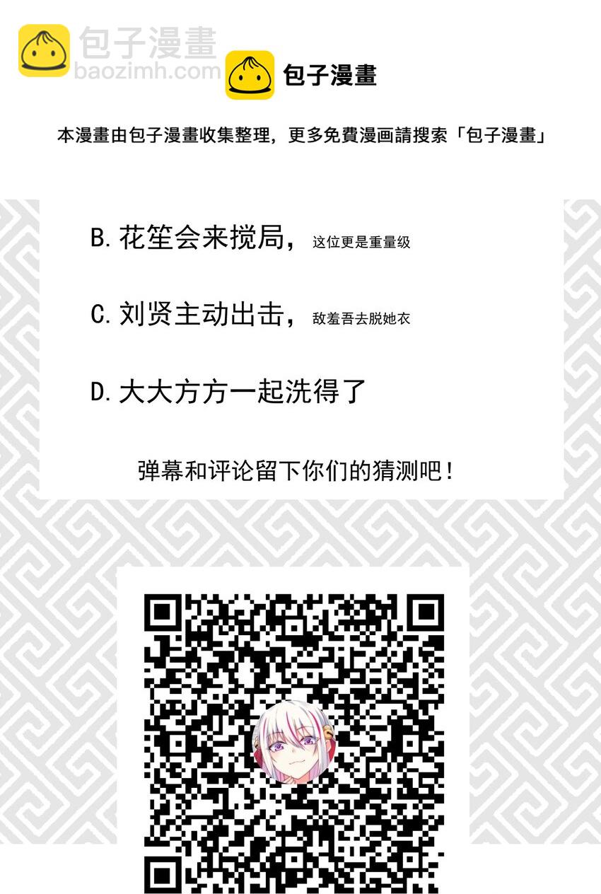 043 我要进来喽87