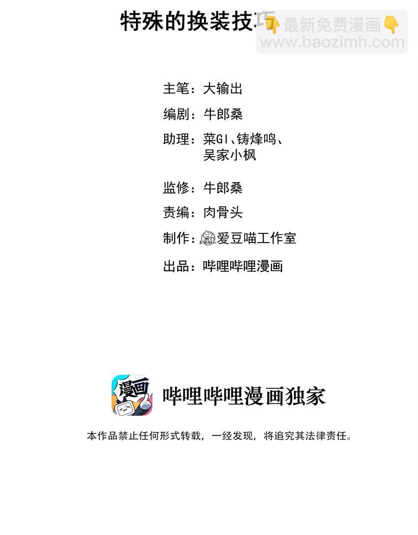 048 特殊的换装技巧1