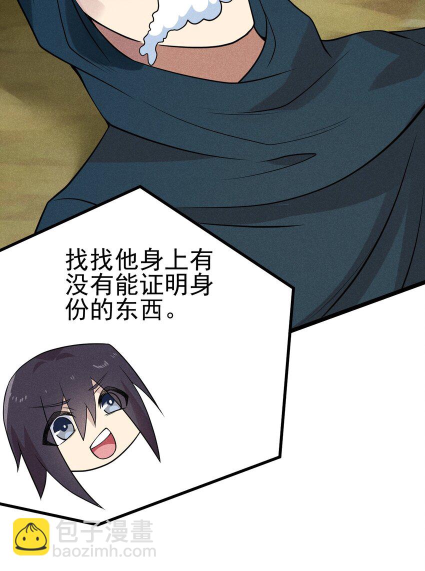 048 特殊的换装技巧44