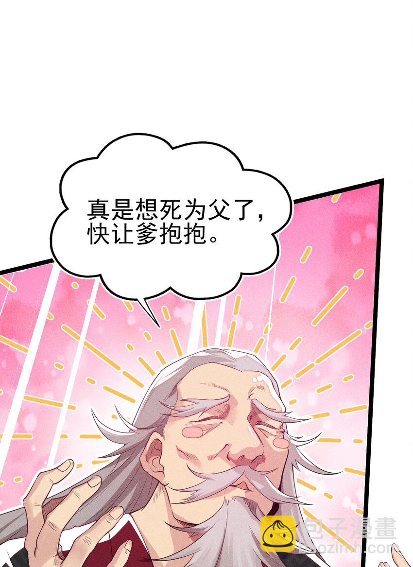 053 满怀诚意而来17