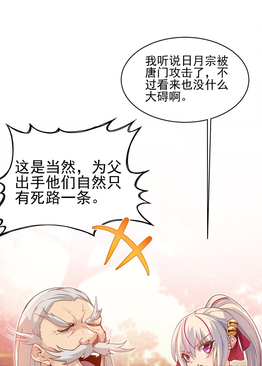 053 满怀诚意而来20