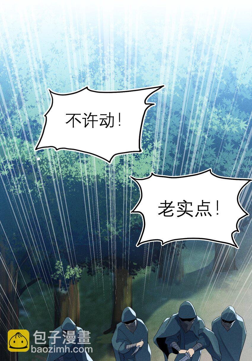 053 满怀诚意而来53