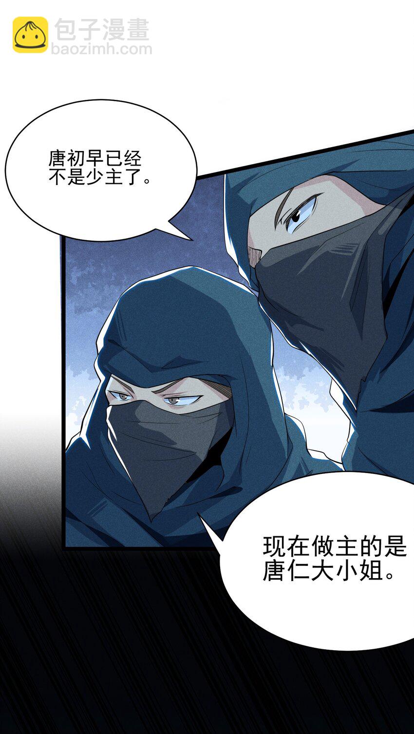 053 满怀诚意而来58
