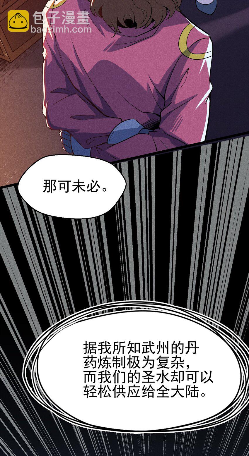 053 满怀诚意而来74
